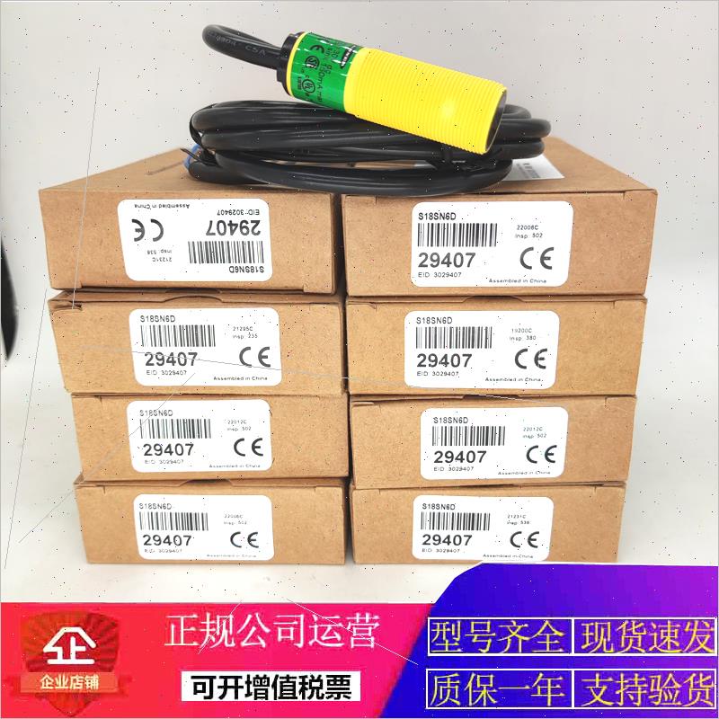 议价邦纳光电开关S18SP6D S186E S18SN6R S18SP6R S18SN6D QS18VN