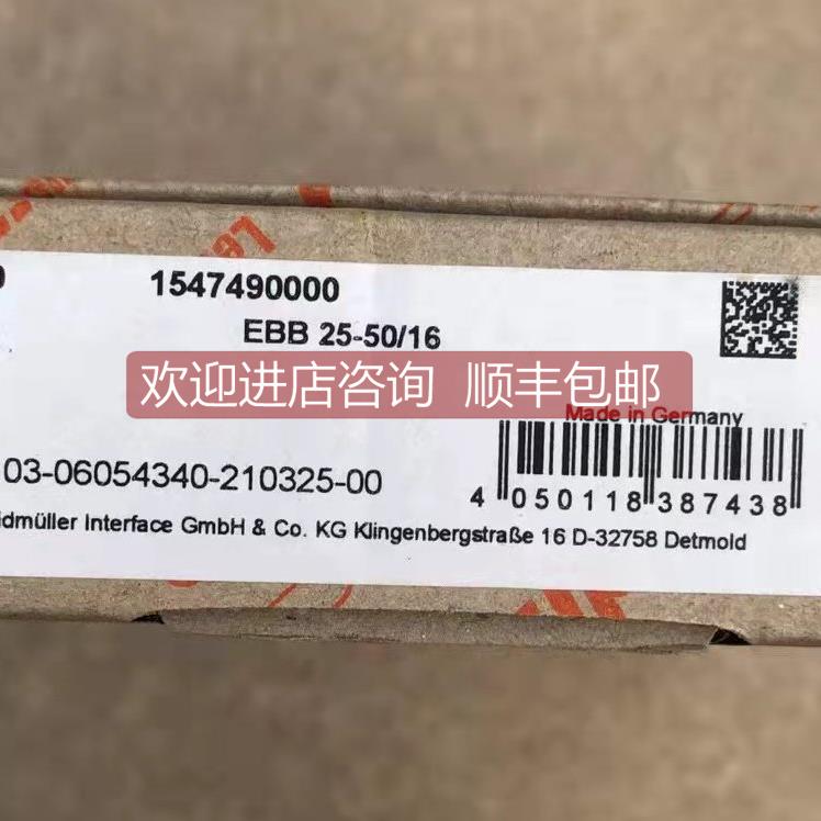 议价电压分线端子，1547490000 EBB 25-50/16