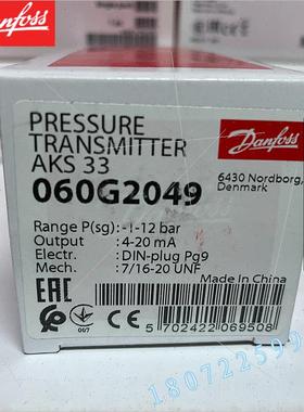 议价AKS32-060G2001-060G2003-060G2155丹佛斯压力变送器