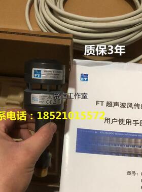 议价FT702风速风向仪.FT702LTv22FF FT702LT /DV22