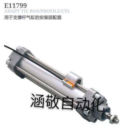 议价易福门IFM E11799 用于支撑杆气缸安装适配器