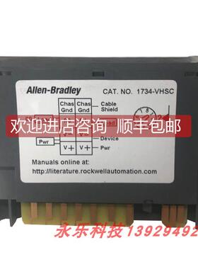 议价1734-VHSC24 罗克韦尔 AB PLC 模拟量 模块 1734VHSC24