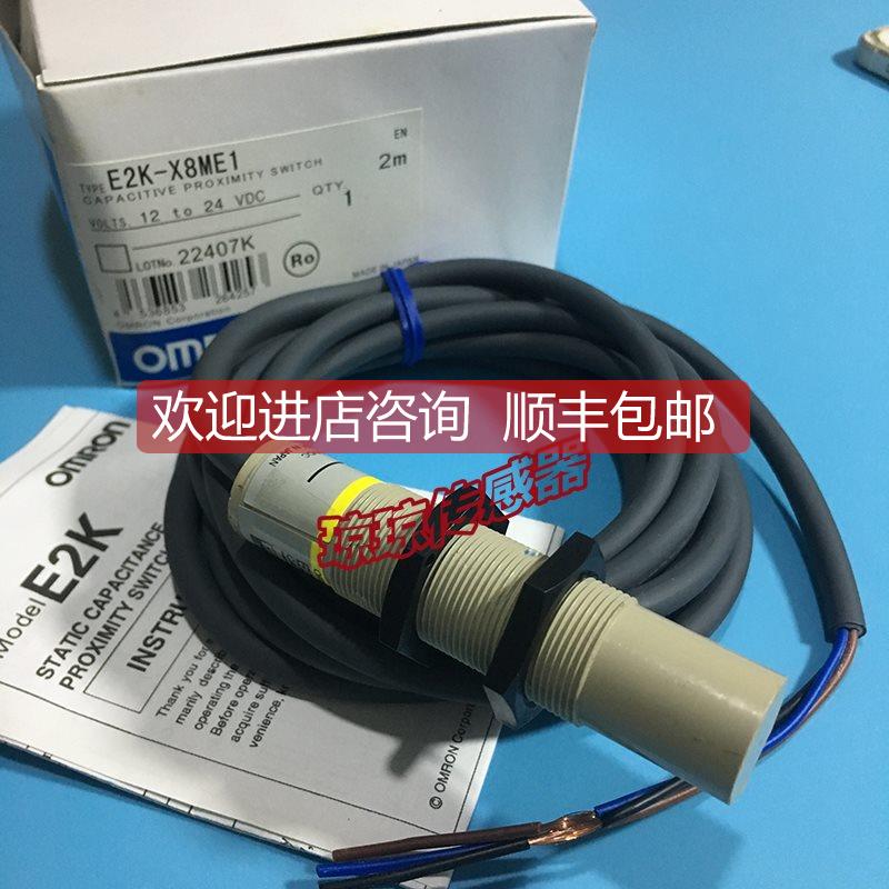 议价E2K-X8ME1 X8ME2 E2K-X4ME1 X4ME2电容式接近开关传器