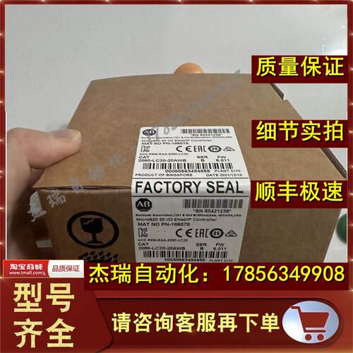 AB 2080-LC20-20AWB 罗克韦尔Micro 820 可控性编程一体机库存
