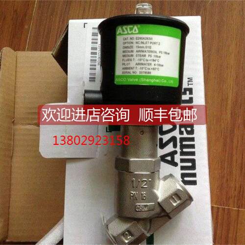 询价世格电磁阀VCEFBM8320G202T和 EF8320G203电磁阀ASCO防爆电磁