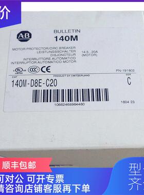 议价140M-D8E-C20 罗克韦尔 AB 电机保护 断路器 140MD8EC20