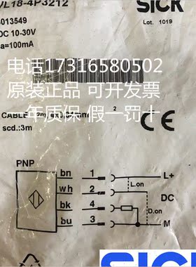 议价施克SICK西克  VS/VE18-4P3212 号 6013693 议