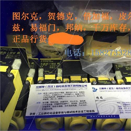 询价turck图尔克PS100R-504-LUUP8X-H1141PS250R-606-LI2UPN8X-H