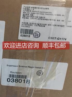 议价赛默飞抑制器外接水安装 038018 039055 038201 198