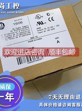 议价1606-XLDNET8 电源模块 输入5AMP 100-120/2.3AMP 1606XLDNET