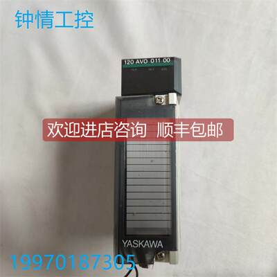 询价安川PLC模块 JAMSC-120AV001100 机库存