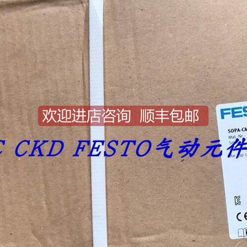 议价FESTO气隙传器 SOPA-CM2-R1-HQ6-2P-M12 549902 特