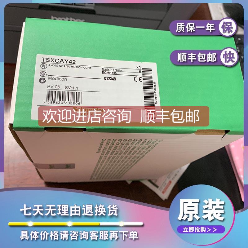 议价TSXCAY22 运动控制模块-用于伺服电机-8毫秒..10 s - 2 axis