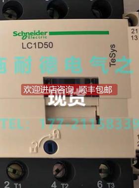 议价LC1D50AEHE交直流接触器