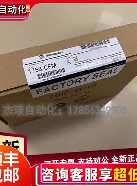 AB 1756-CFM ControlLogix可配置流量计2输入模块 1756CFM