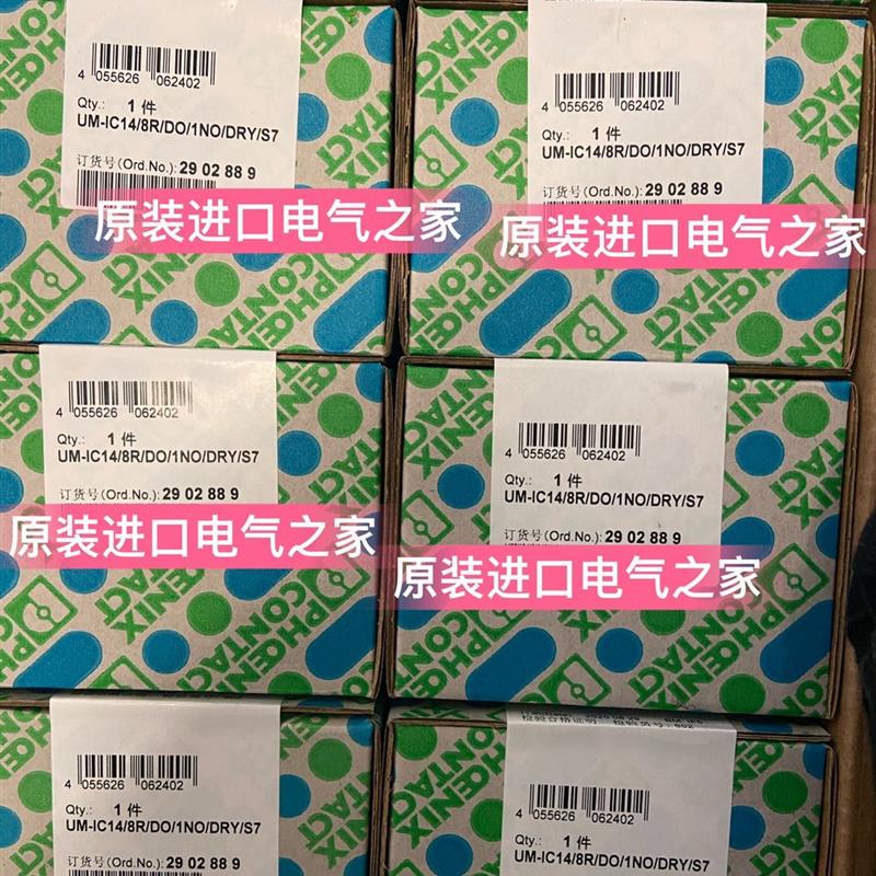 议价2902889 UM-IC14/8R/DO/1NO/DRY/S7 继电器模块 菲尼克斯