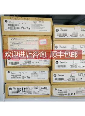 议价AB-PLC模块 1746-NO4I,1746-NI4.1746-HCSE