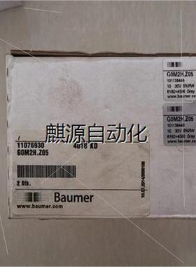 议价非实-BAUMER/堡盟编码器GOM2H.Z05 G0M2H.Z05  11076930德
