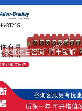 议价AB 1746-RT25G 罗克韦尔PLC模块可