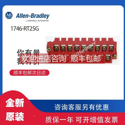议价AB 1746-RT25G 罗克韦尔PLC模块可