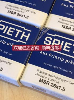 议价SPIETH锁紧螺母MSR261.5