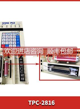 议价TPC-2816 PLC模块 Satt Control