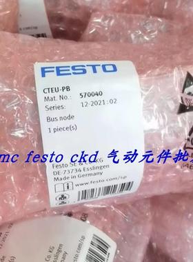 议价FESTO 费斯托 电磁阀 总线节点 CTEU-PB 570040 特