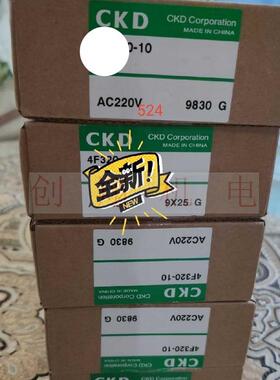 CKD喜开理4F320-10-DC24V电磁阀