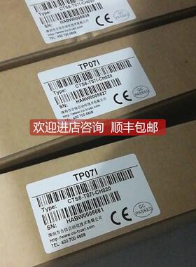 议价TP071科创思CO-TRUST合信COPANEL触摸屏人机界面CTS6 T07I-CH