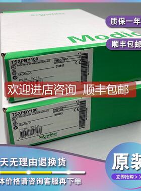 议价TSXPBY100 Profibus DP V0-模块套件-用于高级PLC