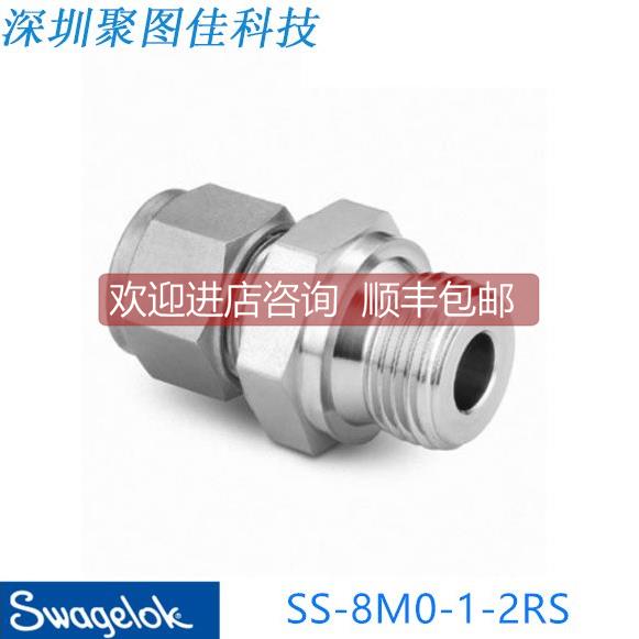 议价Swagel世伟洛克 SS-8M0-1-2RS)卡套管接头8 mm卡套 x1/8 inIS