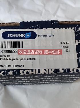 议价0370150 PGN 64/2 SCHUNK雄克夹爪气缸MPG40 30009623 PZN80-