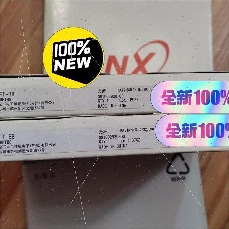 议价线 SUNX神视 FT-B8光纤传器