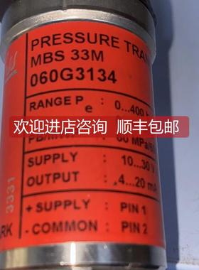 议价Danfoss丹佛斯MBS 33M 060G3134传器