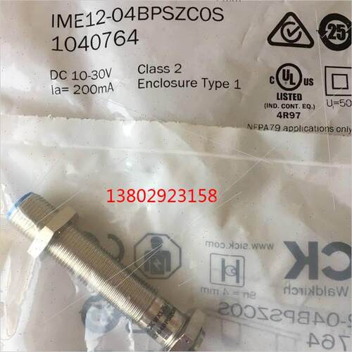 询价ICK施克接近开关IME12-08NNSZW2S E18-08BPS2S IM12-04NPS库