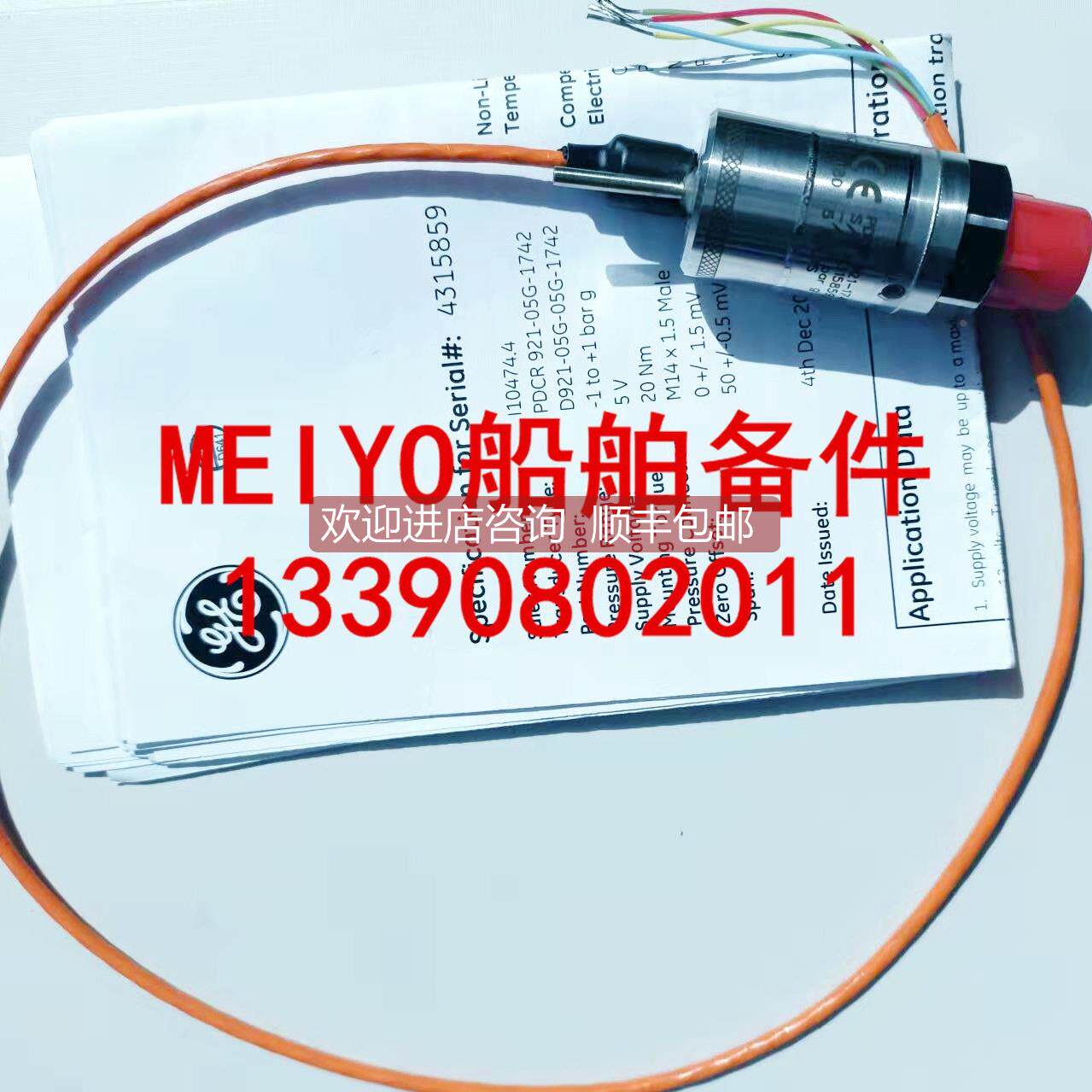 议价PDCR 921-1742 压力传器