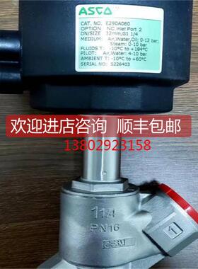 议价ASCO电磁阀JSIS8314B301 PVG531C001MS电磁阀asco世格防爆电