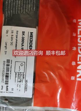 议价明治传器SY-307NA-W ST-303NA-W SL-305NA-W SK306NA-W