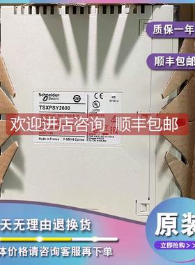 议价TSXPSY2600M 电源模块-100..240 V AC-300/500 mA-IP20