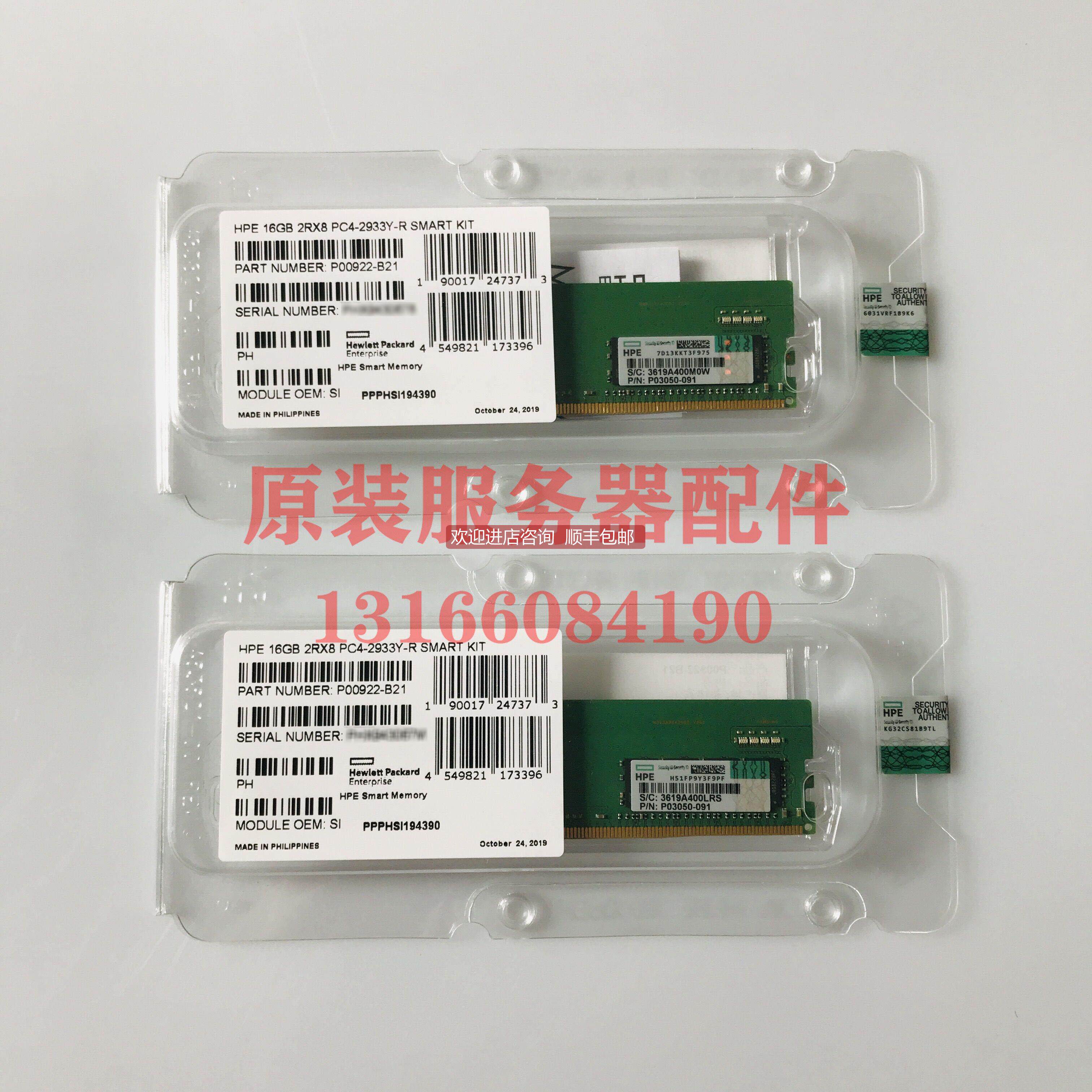 议价HP P00922-B21 P03050-091 P06188-001器内存条 16G