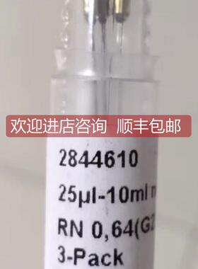 议价耶拿进样针头 2844610 454