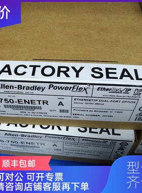 议价20-750-FCBL1-F8 罗克韦尔 AB Powerflex 变频器 20750FCBL1F