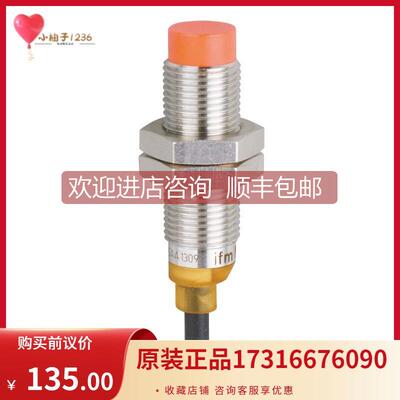 议价易福门IFM 电式接近开关 IFS704