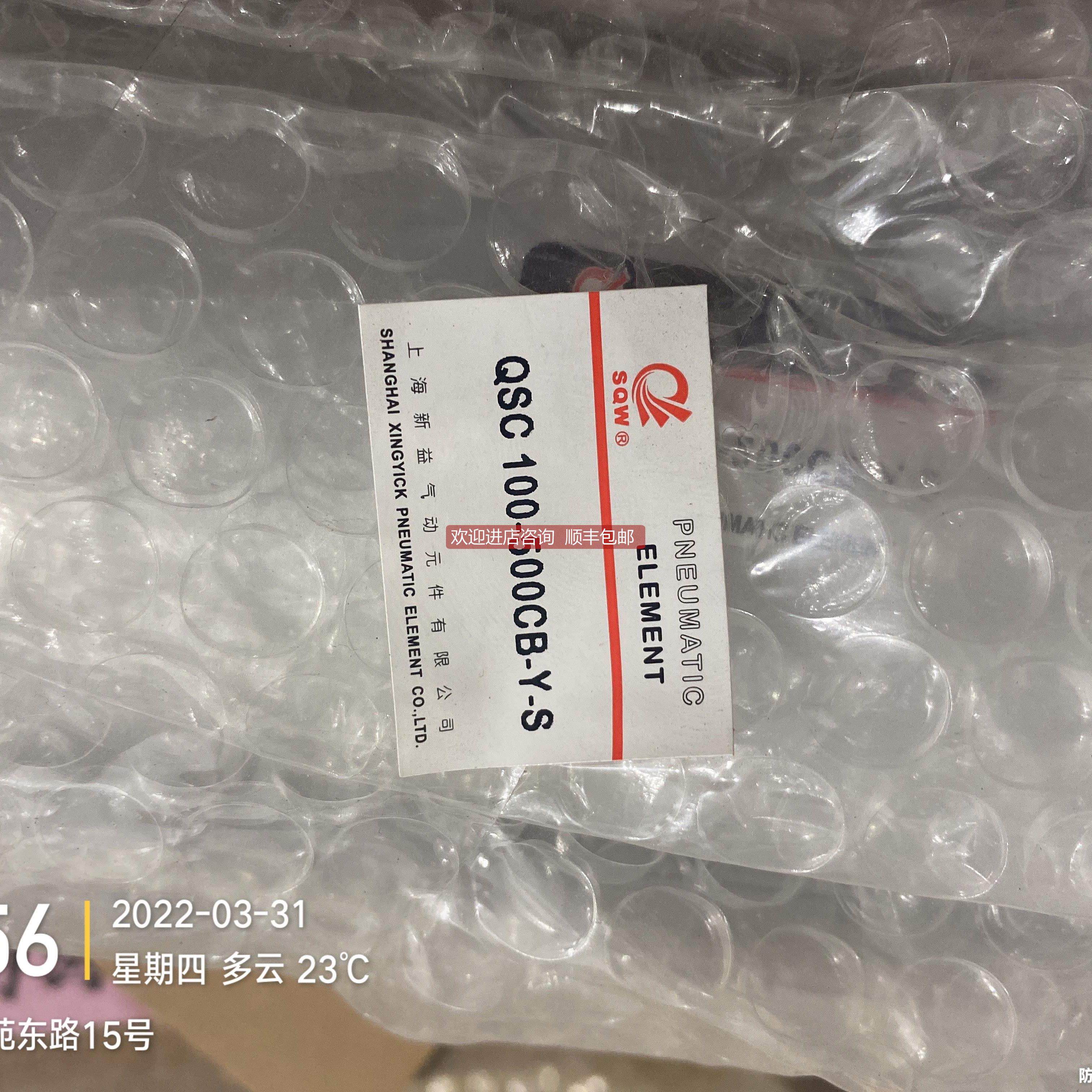 议价益SXPC SQW气缸QSC 100-500CB-Y-S