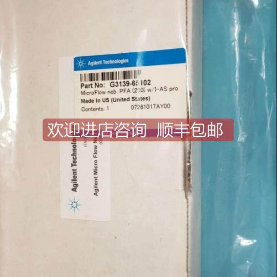 议价安捷伦雾化器G3139-65102 261