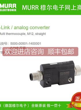 议价5000-00501-1400001 MURR IO-Link / analog converter