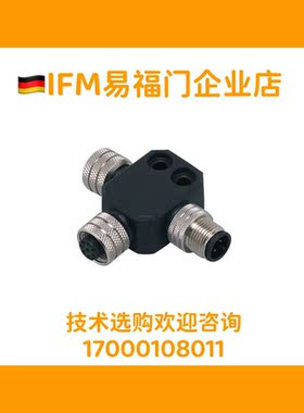 议价易福门 E11696 T型分配器