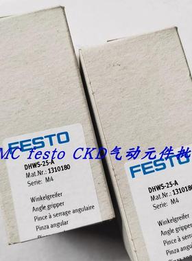 议价FESTO 特摆动抓手 DHWS-25-A 1310180 1310182 1310184