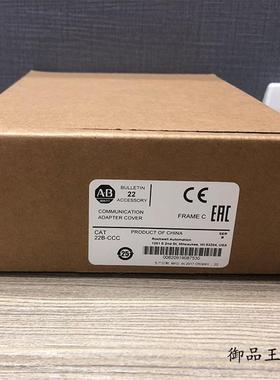 议价22B-CCC 罗克韦尔自动化 AB Powerflex40 变频器盖 22BCCC