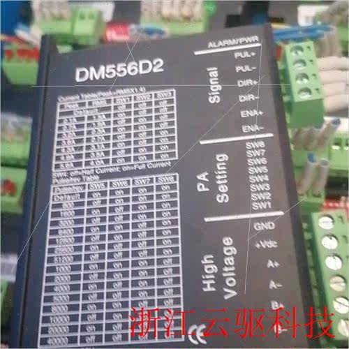 议价DM556D2   驱动,